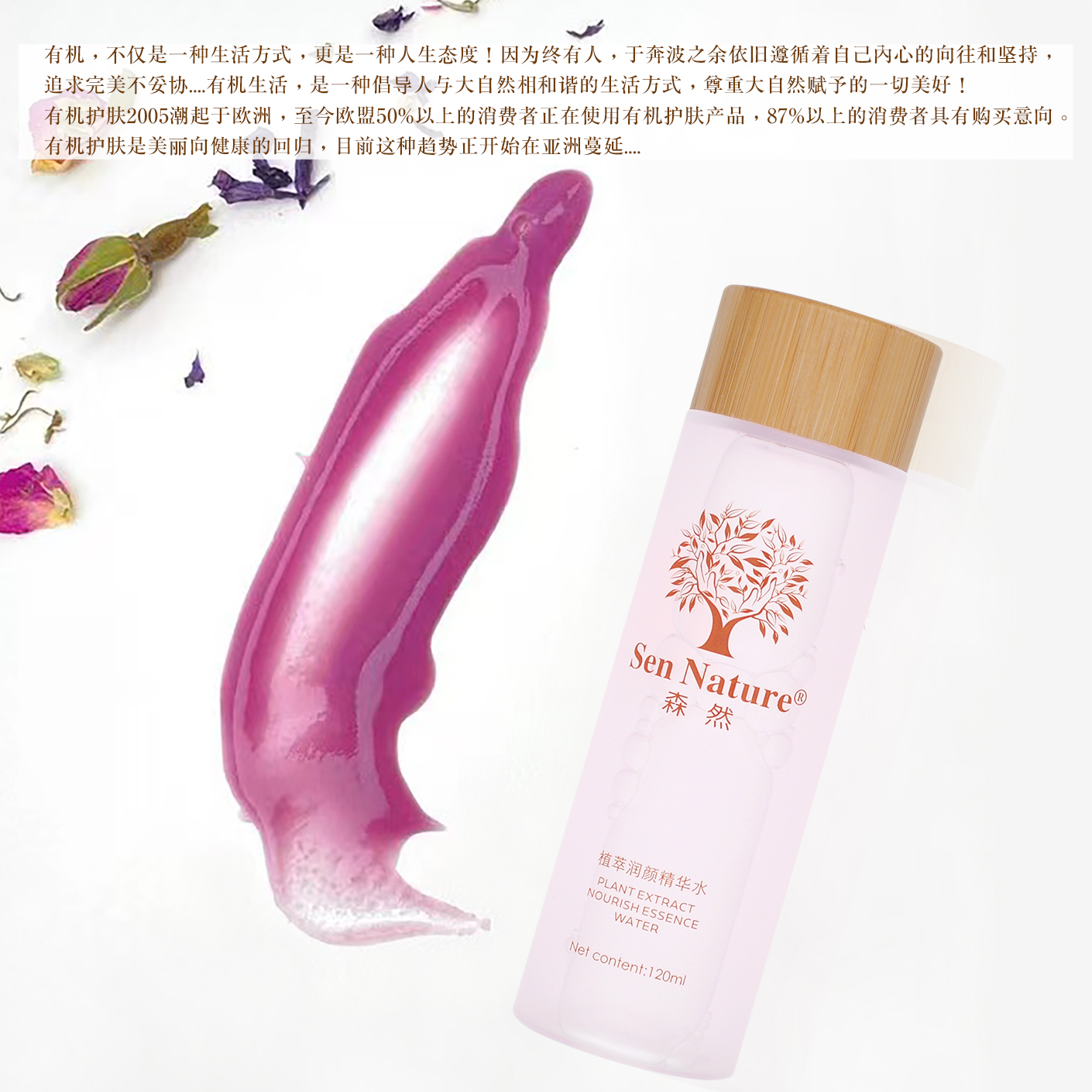 精华水玫瑰膏有机，不仅是一种生活方式，更是一种人生态度！-2.jpg