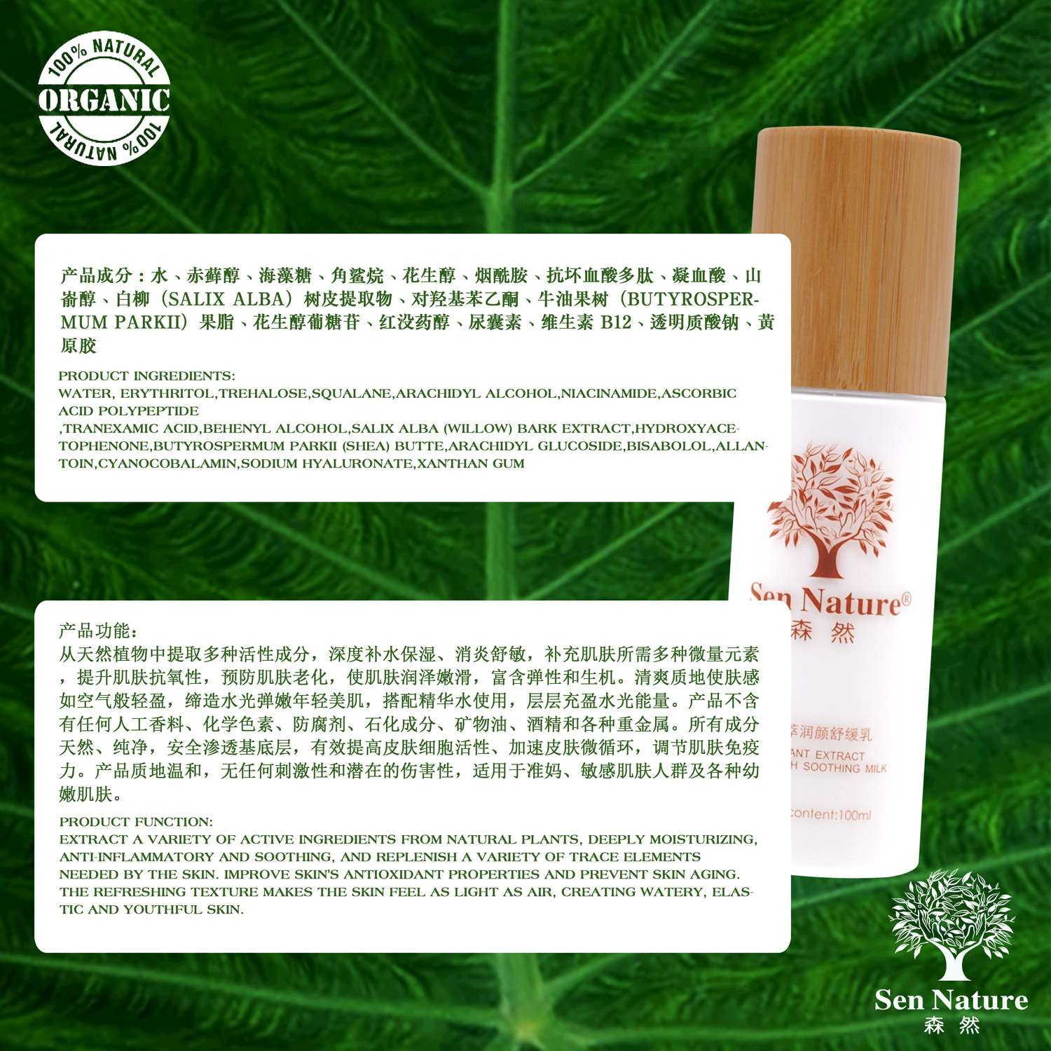 舒缓乳绿叶成分功能-2.jpg