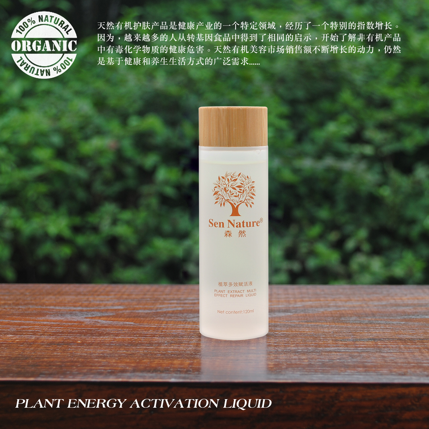 赋活液天然有机护肤产品是健康产业的一个特定领域-2.jpg