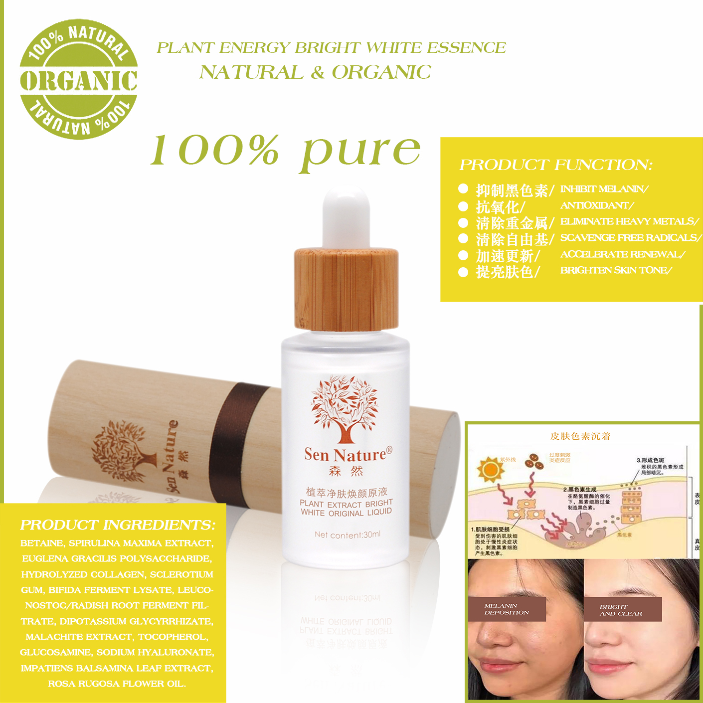 净肤原液成分功能案例中英文-2.jpg