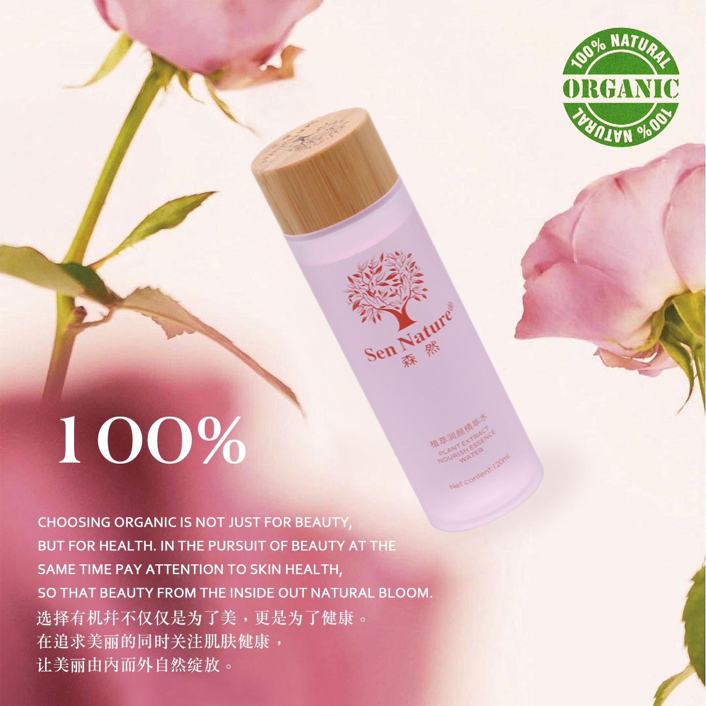 精华水选择有机并不仅仅是为了美-2.jpg