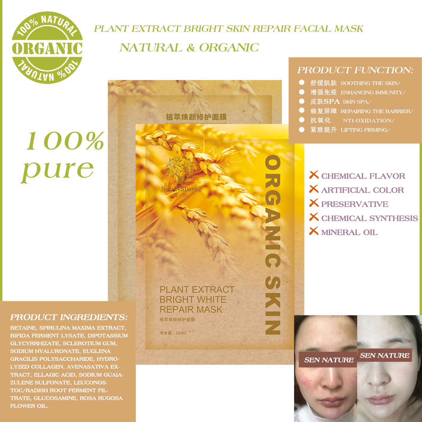 面膜成分功能案例中英文.jpg