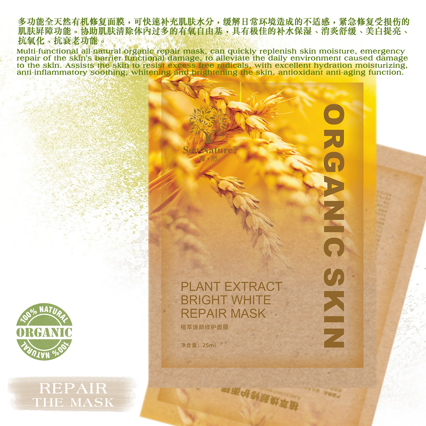 面膜植物绿粉多功能***有机修护面膜，能够迅速补充肌肤水分-2.jpg