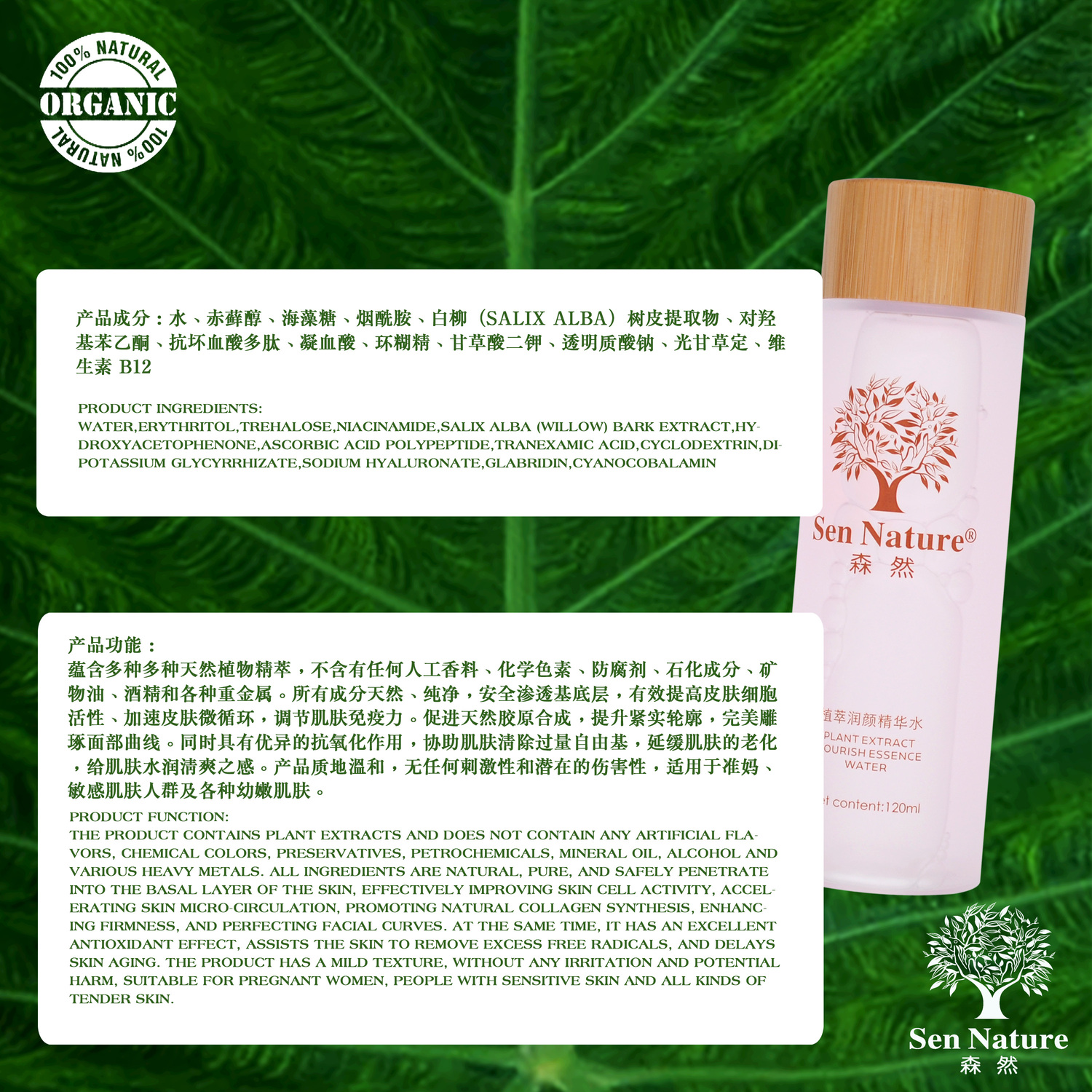 精华水绿叶成分功能-2.jpg