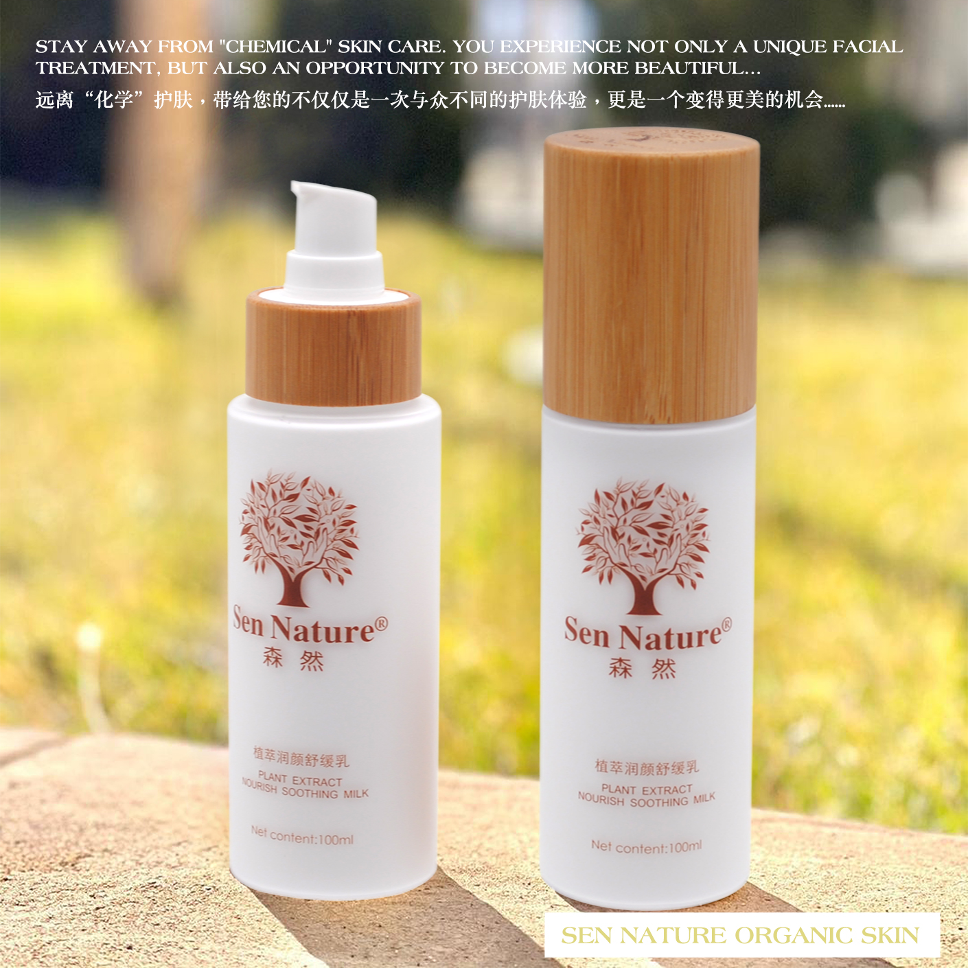 舒缓乳远离“化学”护肤 您体验的不仅仅是一次与众不同面部护理-2.jpg