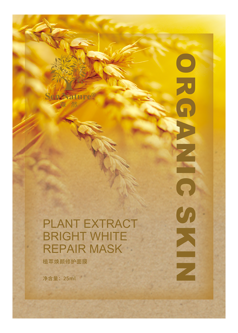 森然植萃焕颜修护面膜